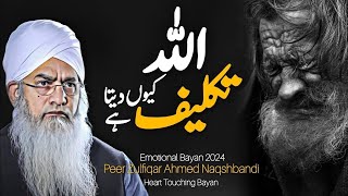 Allah Taqleef Kiyo Dyta Hy | Bayan By Peer Zulfiqar Naqshbandi | 2024