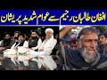 Afghan Public Deeply Troubled By Afghan Taliban Regime | Dawn News