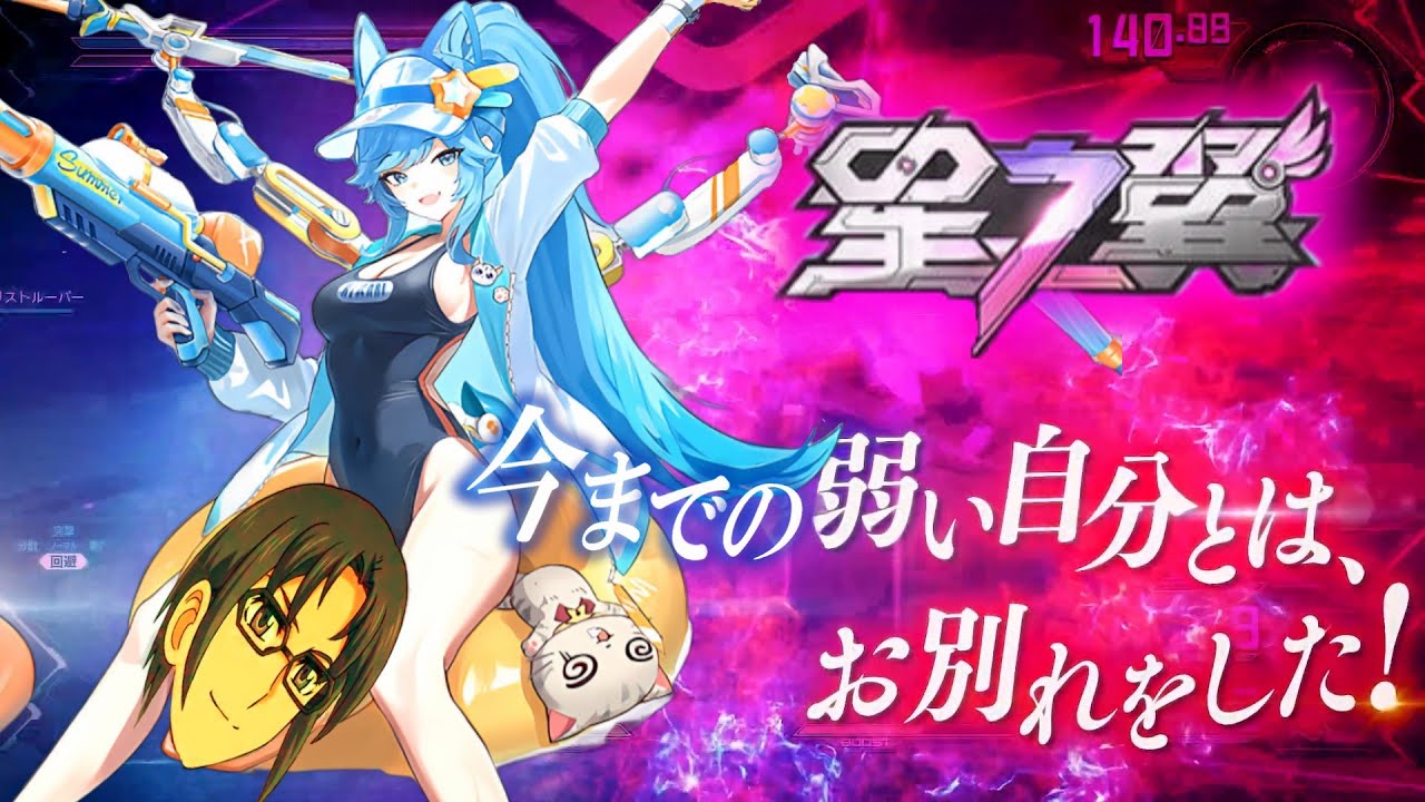 【星の翼】　2v2ランクマ