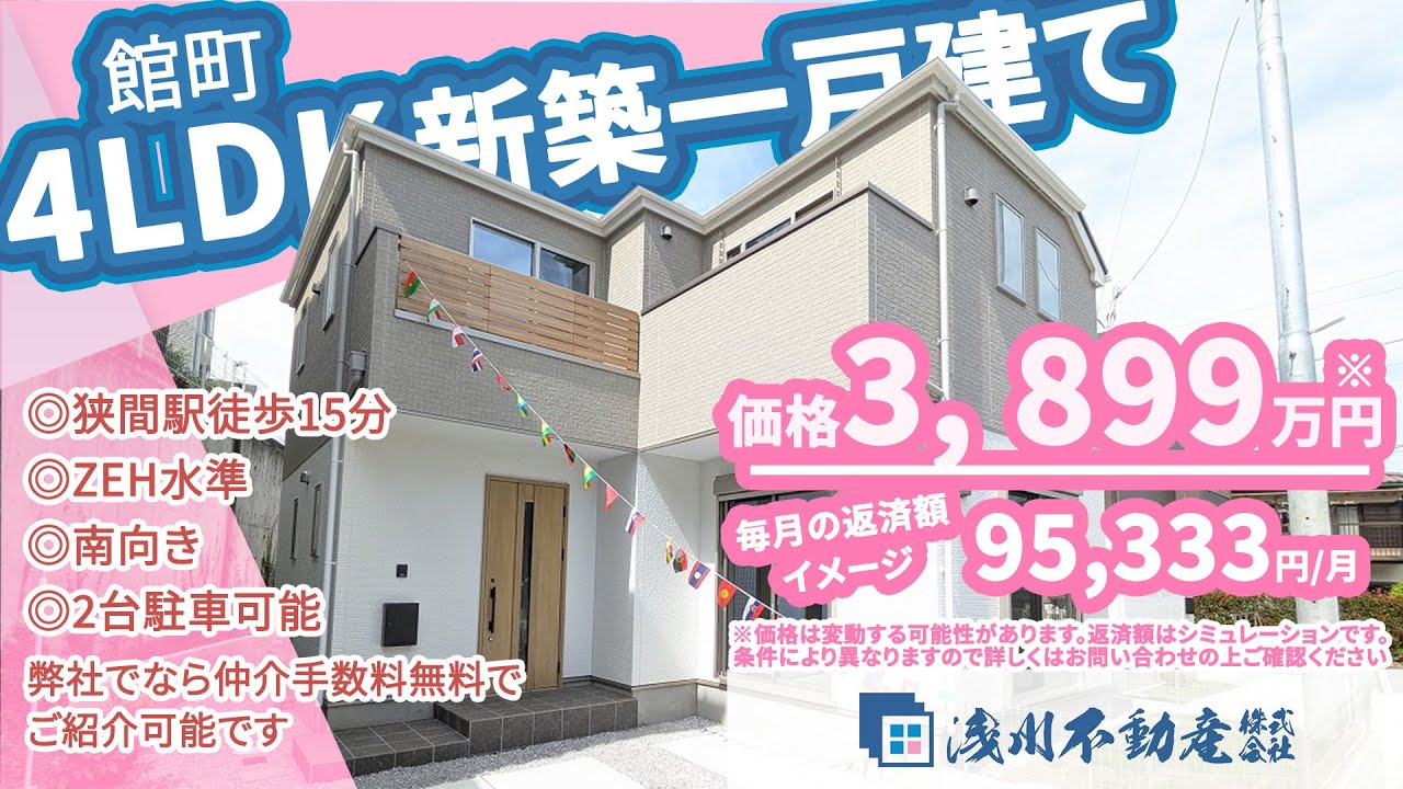 送料無料　希少　不動産は、中古一戸建てが絶対にお得で　不動産投資　戸建て購入 送料無料 希少 不動産は、中古一戸建てが絶対にお得で 不動産