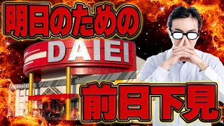 漢の夜から一発勝負！！むるおか君のパチorスロライブ配信2025/08/22