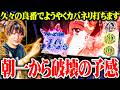 ティナがカバネリの頂を目指そうとした結果【SEVEN'S TV #1565】