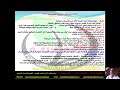 س 13 ما هو الري وما هي مصادر المياه بالطبيعه وما هو الفرق بين نظام الري وشبكة الري