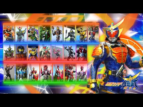 Kamen Rider Gaim All Rider & Arms Form Henshin Sound [HD]