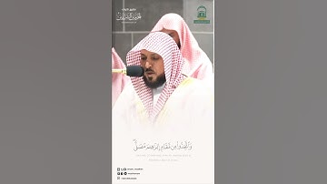 تلاوة الشيخ #ماهر_المعيقلي من صلاة العشاء 19 شوال 1445هـ