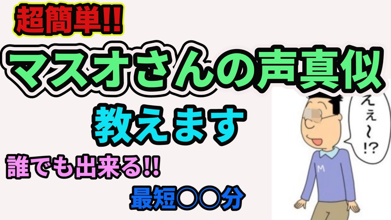 超簡単 ゾロの声真似のやり方 教えます ワンピース ロロノア ゾロ ものまね 講座 やり方 名言 声優 コツ セリフ Youtube