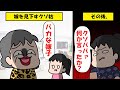 【マンガ動画】トメ『世界も知らないこのダメ嫁が！』→その後、ばったり会った喫茶店で衝撃の事実公開でトメ終了www