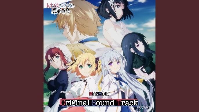 The Magical Revolution of the Reincarnated Princess - Música de  encerramento revelada - AnimeNew