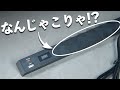【サンワサプライ】もうアダプターで悩まない！革命的電源タップ