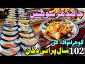 102 Saal Puranay Jalandhar Sweets Waloon Ke Mashhur Gulab Jamun Aur Samosay
