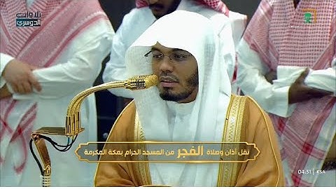 طمأنينة وخشوع عجيب في تلاوة من سورة يس للشيخ د. ياسر الدوسري | فجر الأربعاء 12-2-1447هـ