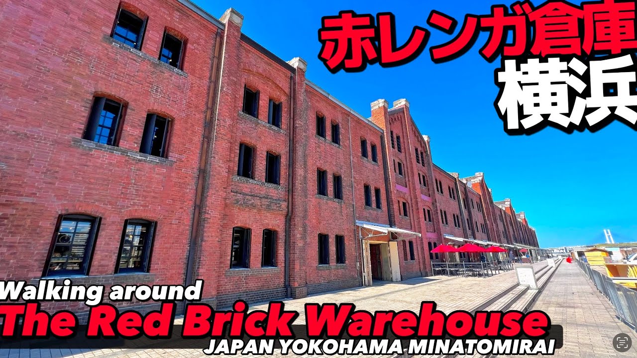 🚢【4K】横浜みなとみらい赤レンガ倉庫の中をぐるっとご案内【フロアガイド|イベント|横浜観光|中華街】Guide tour of Red Brick Warehouse.Yokohama Travel