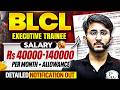 Balmer Lawrie BLCL Recruitment 2026 | Executive Trainee | Salary & Allowances | Notification Out