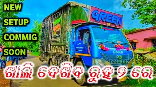 Dj Green New Setup Coming Soon For Ganesh Puja Vhasani At-Sarang Dt-2 9 2022 BY | DIBYA VIRUS
