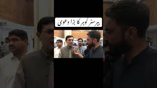 Barrister gohar khan Exclusive Talk