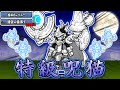【壊れ新限定】2026年の限定キャラがイカれすぎて出禁確定w ゼロに向かって にゃんこ大戦争【ゆっくり実況】【レジェンドストーリー0】【虚栄カンパニー】【時空の最果て】
