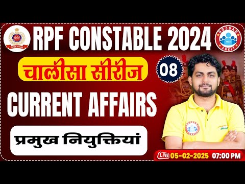 RPF Constable 2024 Classes | प्रमुख नियुक्तियां 2024 | RPF Constable Current Affairs By Aadarsh Sir