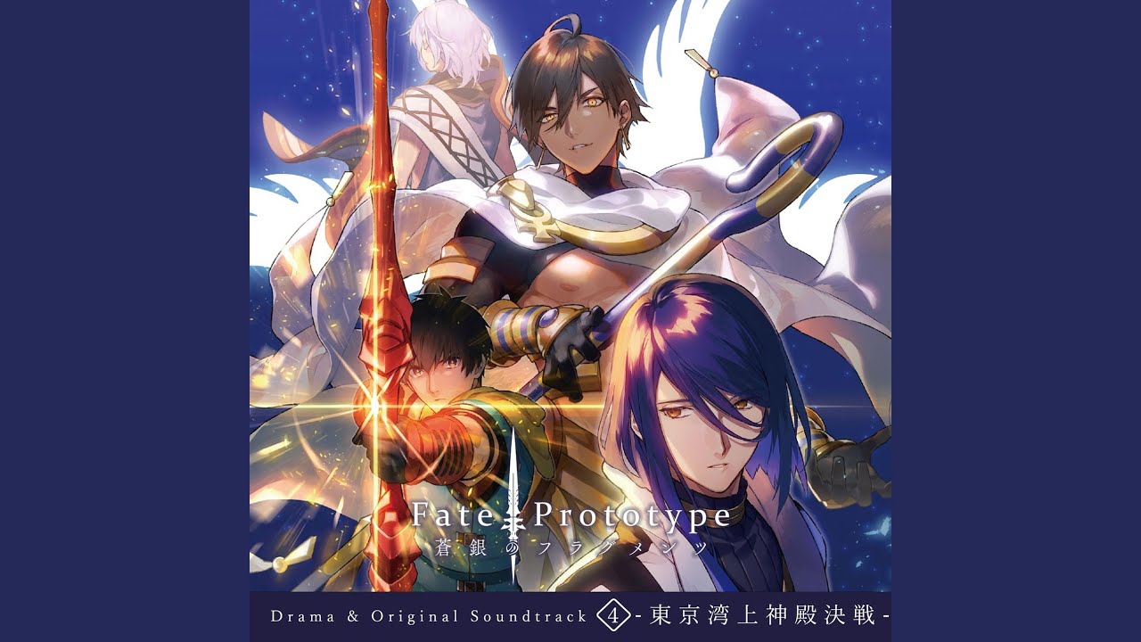 TokyoKonran - Fate/Prototype Fragments of the Sky Silver - Cast