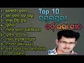 Santanu Sahu Top 10 Most Popular Old Sad Sambalpuri Songs (144×256)