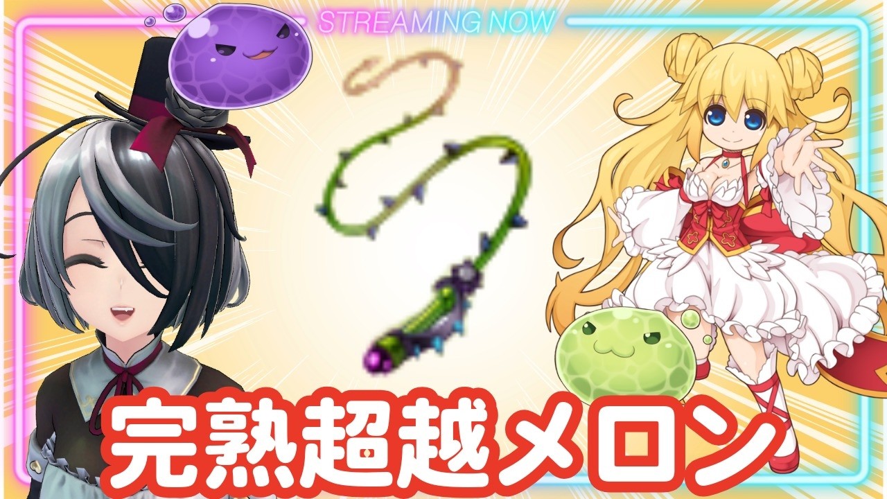 完熟超越メロンウィップを作りたい！【新人VTuber 田中ナナ(仮)】【ラグナロクオンライン】