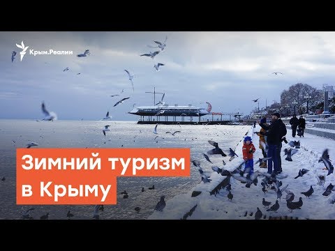 Зимний туризм в Крыму | Дневное ток-шоу