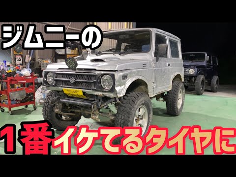 ジムニー】245/75R16に交換‼️一番いいサイズ - YouTube