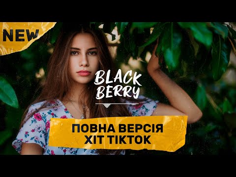 Видео: Klavdia Petrivna – Знайди мене (KAVA REMIX) | Візьми будь ласка мене в полон