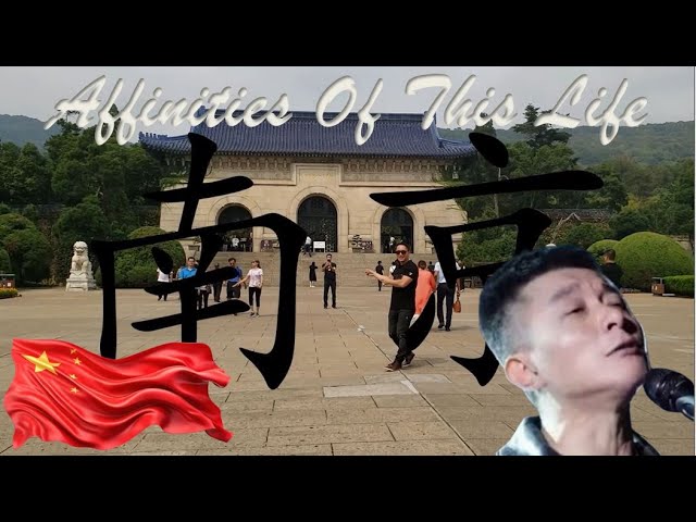 My First Music Video | 川子 (Chuan Zi) - 今生缘 (Jin Sheng Yuan) Affinities Of This Life