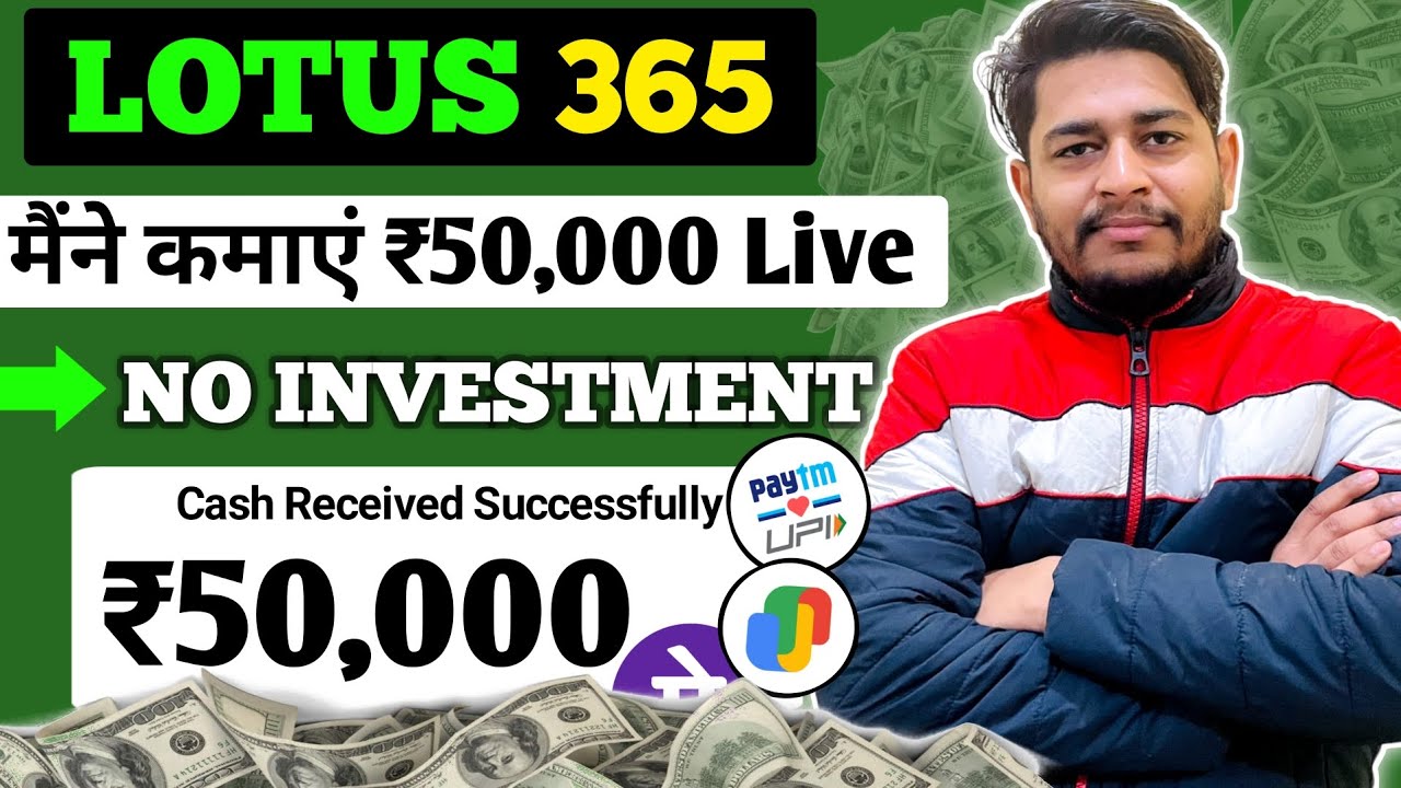 Lotus365 kaise khele cricket | Lotus365 | Lotus365 kaise khele | Lotus365 kaise download karen