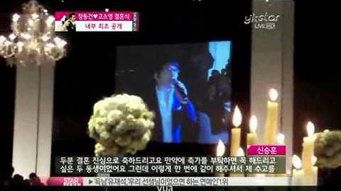 Jang Dong Gun và Ko So Young làm lễ thành hôn