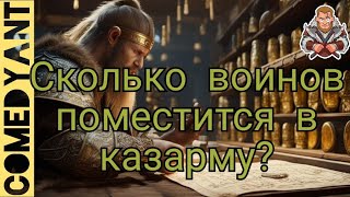 Нужно Больше Воинов! Тест Рун и Разгон Казарм! [Vikings: War Of Clans]