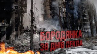 Borodyanka: 38 days of occupation of civilians Marauding, consequences of rocket attacks StopCor