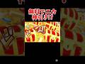 無料ガチャで超フェスルフィ神引き!? 【バウンティラッシュ】