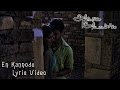 Arinthum Ariyamalum - En Kannodu Lyric Video | Navdeep, Sameksha  | Yuvan Shankar Raja