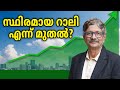 എത്ര റിട്ടേണ്‍ പ്രതീക്ഷിക്കണം? | Is a Stable Rally Coming? | Market Return | Dr.V.K Vijayakumar