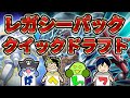 【ばへもっつ】レガシーパックでクイックドラフト！ヘイロー視点【遊戯王マスターデュエル】