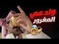 زواج أجباري من ولد عمي المغرور قلبت الطاول وخليته يعشقني بجنون