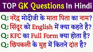 Top GK/ General knowledge/ important GK Questions and answers for all competitive exams part 35