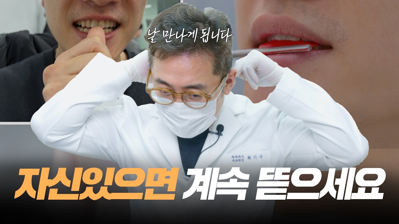 손톱을 계속 물어 뜯다, 앞니가 깨져서 온 최앤이PD