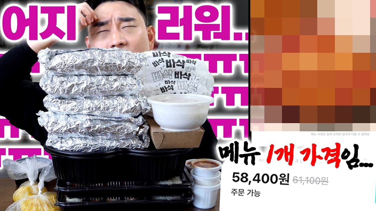 음식으로 테트리스 쌓아보심? - 운빨ㅈ망먹방 ep.64