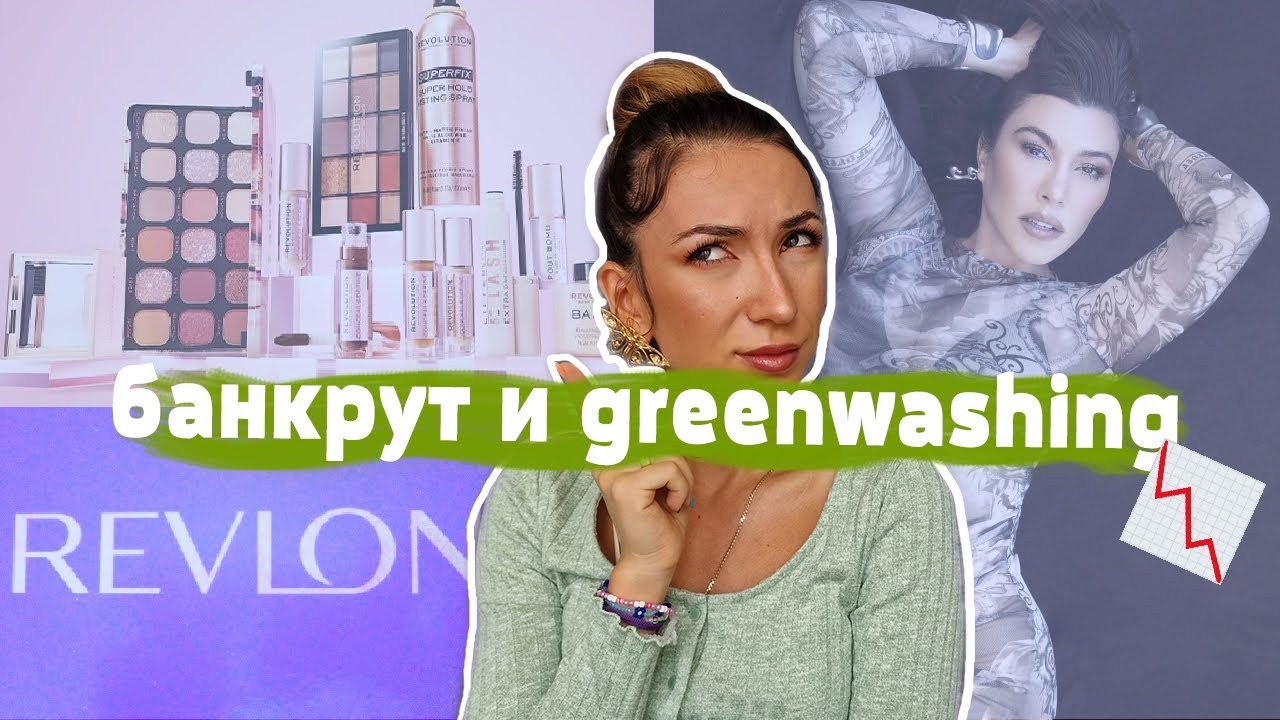 за пари, акции и еко-работи ♻️ | Грим, мода и клюки 🍵