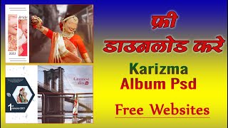 Download Free Karizma Album Design PSD in Hindi 2022 | unlimited  Karizma Album PSD free Download