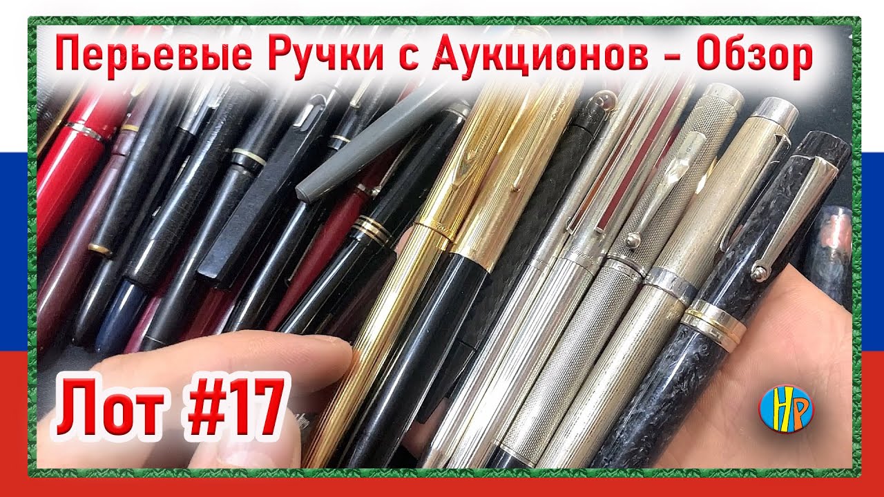40 Ручек за 30.000.. S.T. Dupont Delta LaLex Parker Waterman Pilot - #17