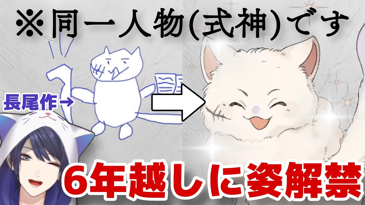 【まとめ】長尾景が使役する式神『むーちゃん』まとめ【にじさんじ切り抜き/長尾景】