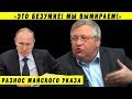 ЭКСПЕРТ РАЗНЁС ПУТИНСКИЕ НАЦПРОЕКТЫ "РОССИЯ ВЫМИРАЕТ" МАЙСКИЙ УКАЗ ДЕМОГРАФИЯ ГЕНОЦИД