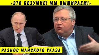 ЭКСПЕРТ РАЗНЁС ПУТИНСКИЕ НАЦПРОЕКТЫ 