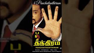 Best Tamil Movies Released In 2002 Tamil Ponnu