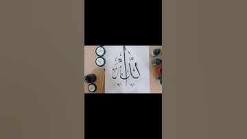 Allah name calligraphy tutorial for begginers#shorts #trending #viralvideo