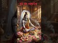 #song om namah shivaya 🙏🙏#bhaktisong