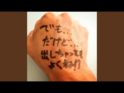 1/人生～幸せになる前に・・・ (feat. Rieko)